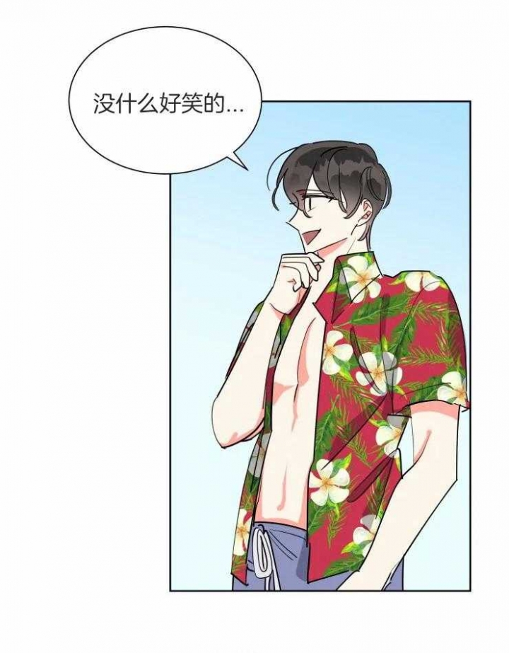 《日抛男友之一》第58话 第2页