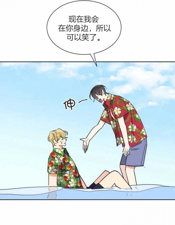 《日抛男友之一》第58话 第3页