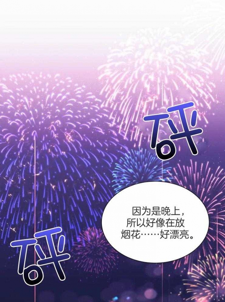 《日抛男友之一》第58话 第7页