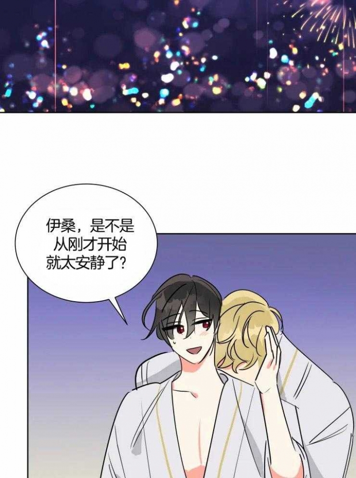 《日抛男友之一》第58话 第8页