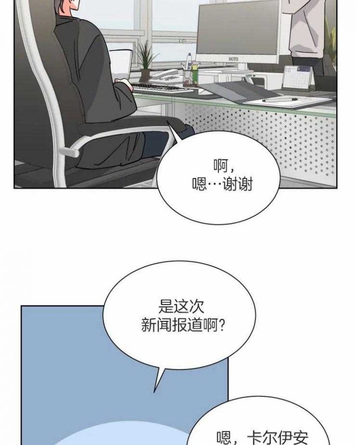 《日抛男友之一》第55话 第10页