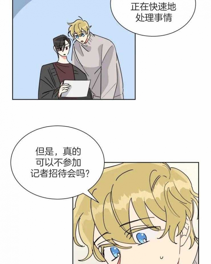 《日抛男友之一》第55话 第11页