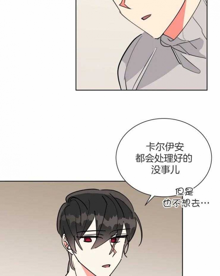 《日抛男友之一》第55话 第12页