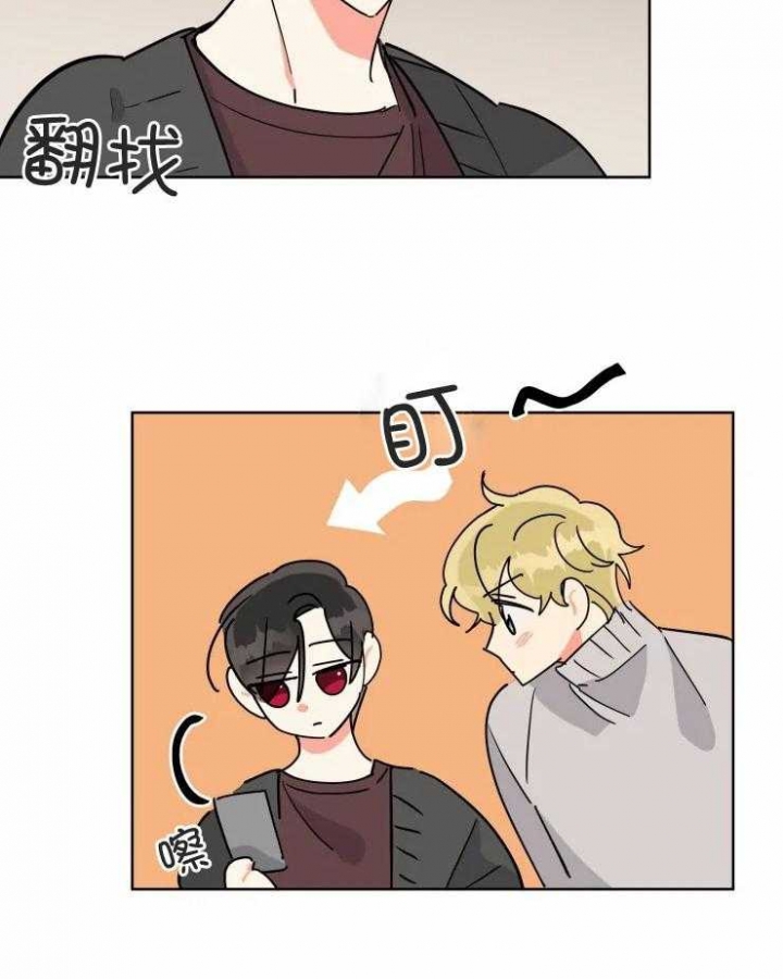 《日抛男友之一》第55话 第13页