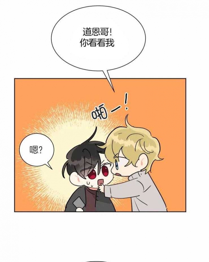 《日抛男友之一》第55话 第14页