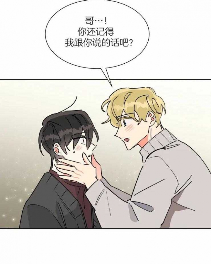 《日抛男友之一》第55话 第15页