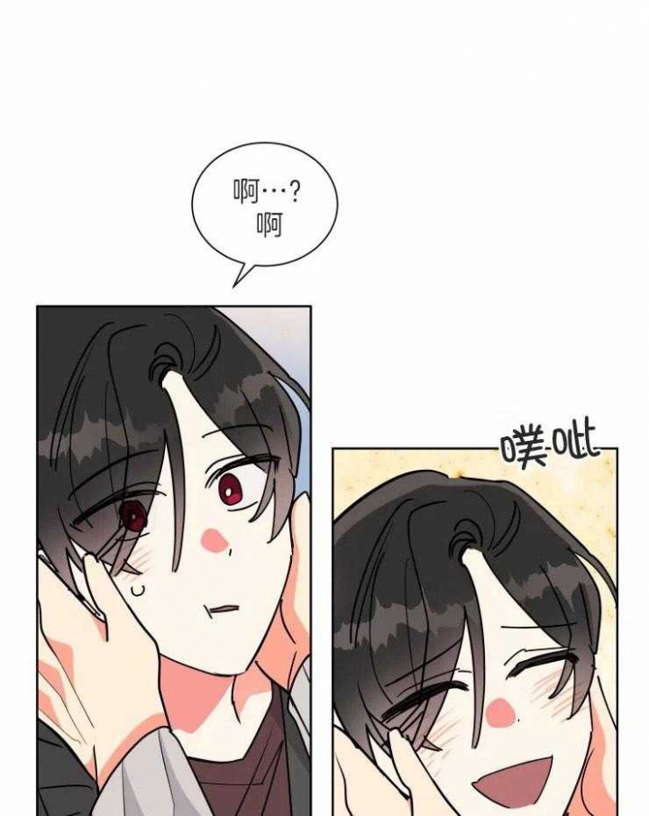 《日抛男友之一》第55话 第16页