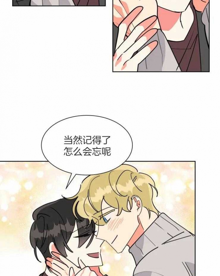 《日抛男友之一》第55话 第17页