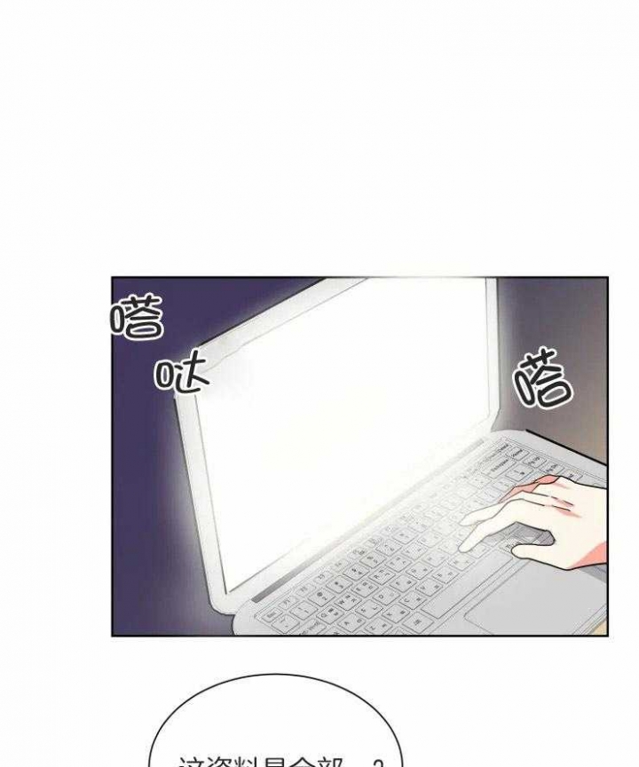 《日抛男友之一》第55话 第1页