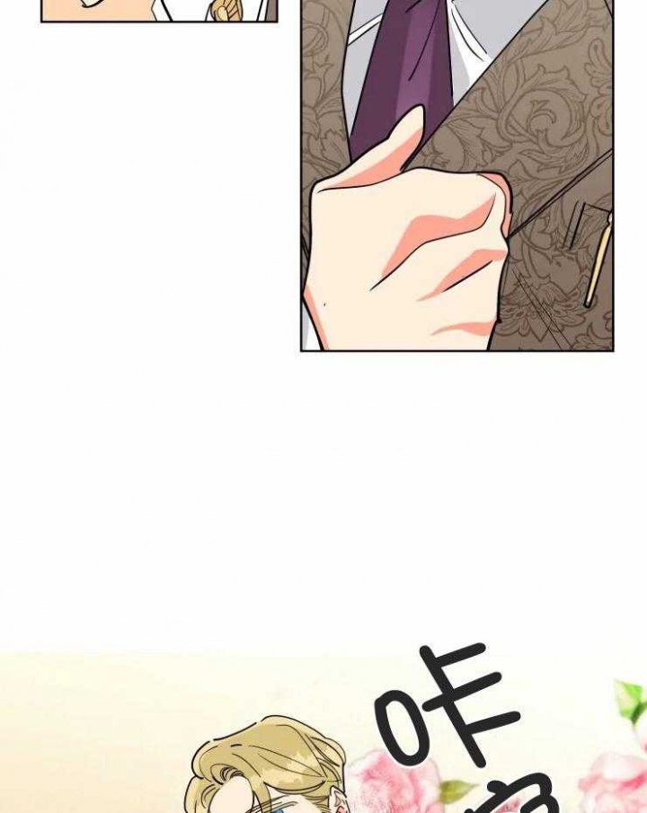 《日抛男友之一》第55话 第22页