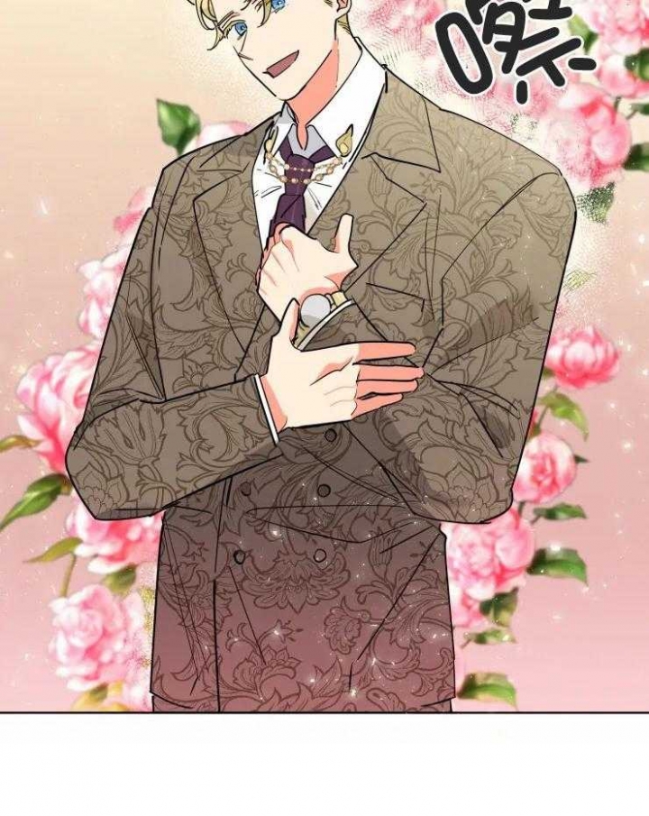 《日抛男友之一》第55话 第23页