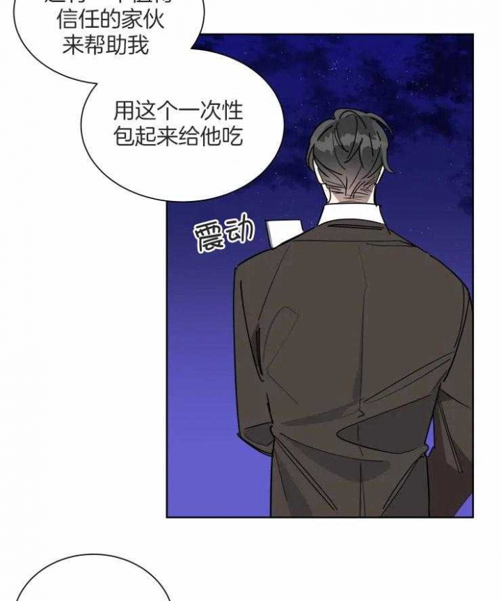 《日抛男友之一》第55话 第3页