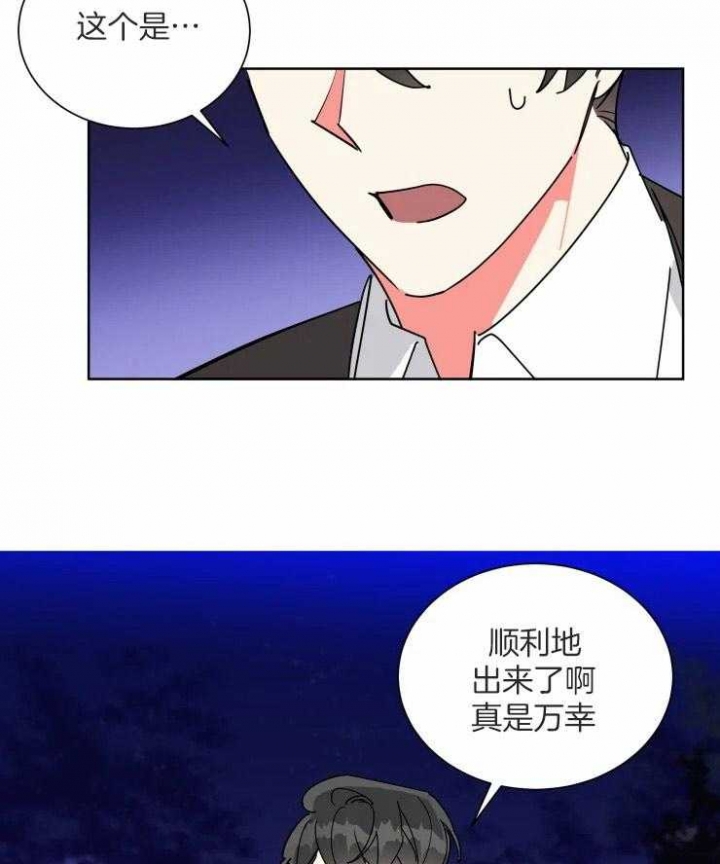《日抛男友之一》第55话 第4页