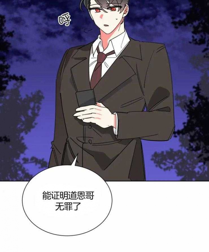 《日抛男友之一》第55话 第5页