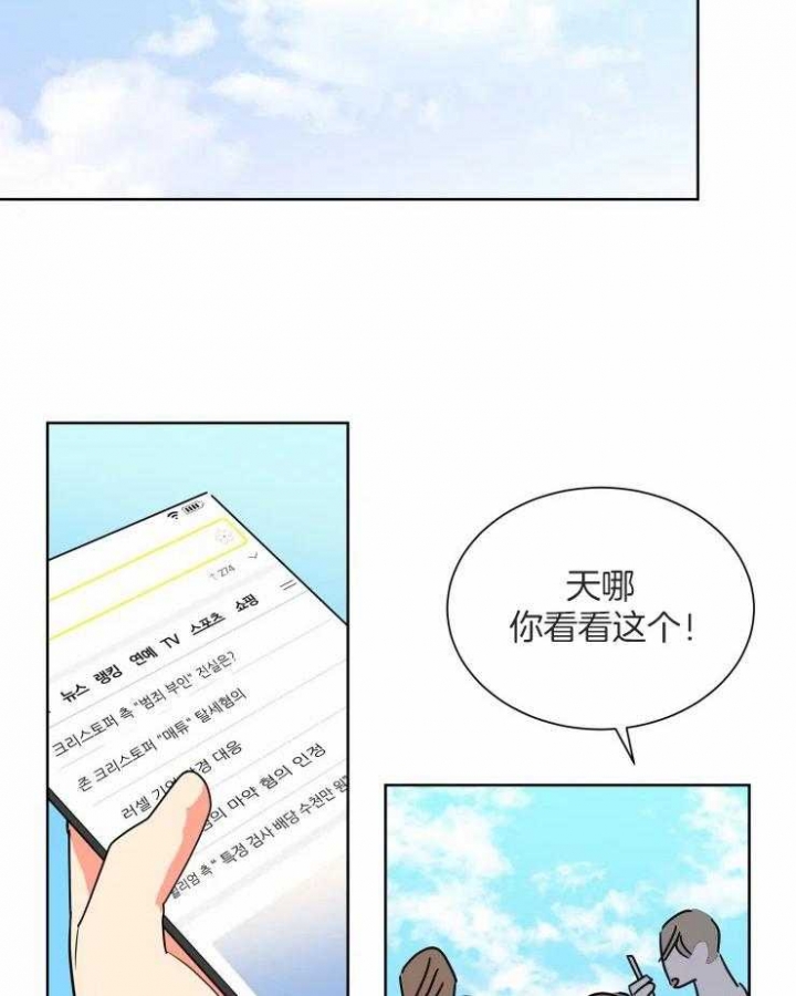 《日抛男友之一》第55话 第7页
