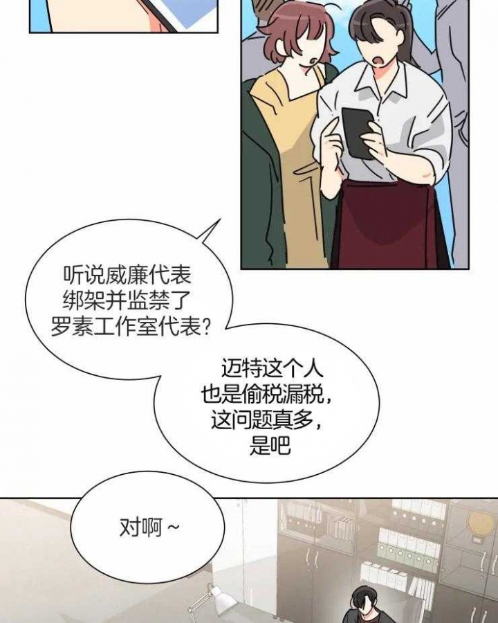 《日抛男友之一》第55话 第8页
