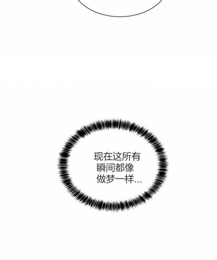 《日抛男友之一》第54话 第10页
