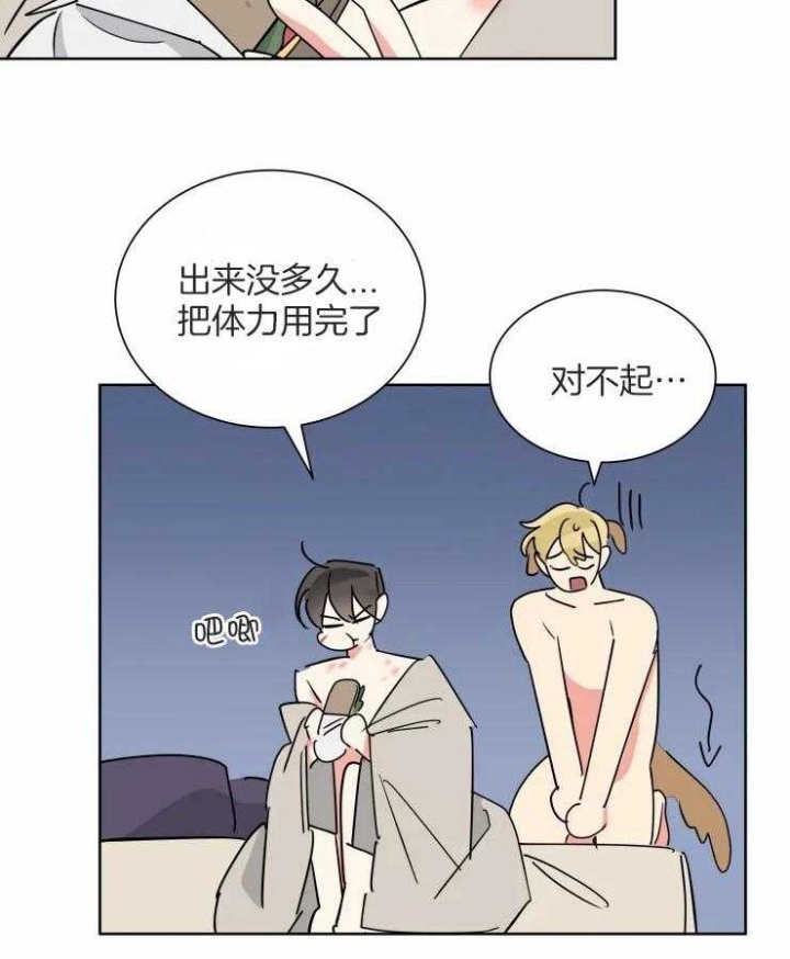 《日抛男友之一》第54话 第12页