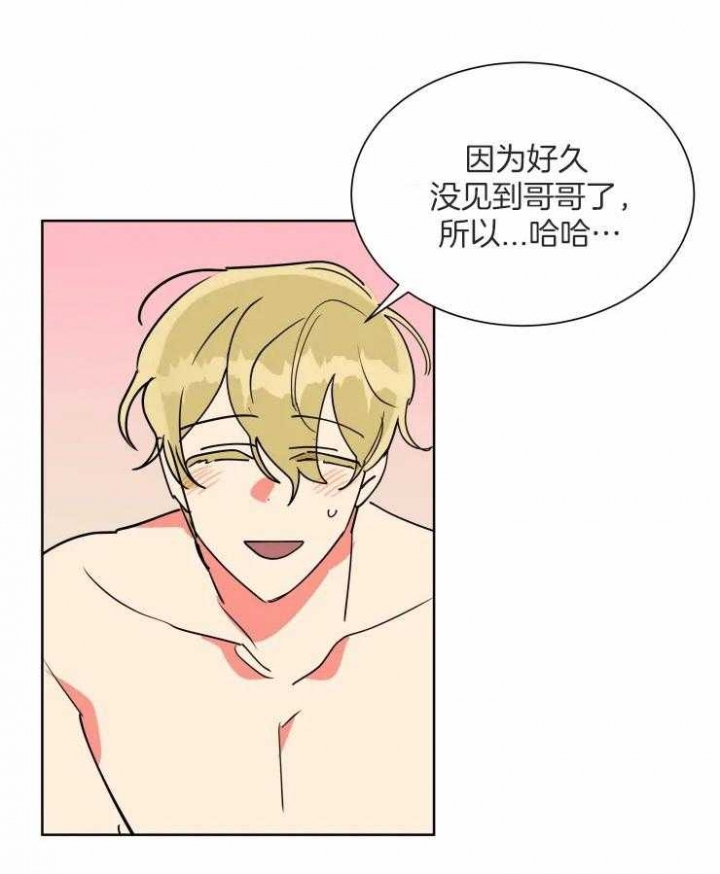 《日抛男友之一》第54话 第13页