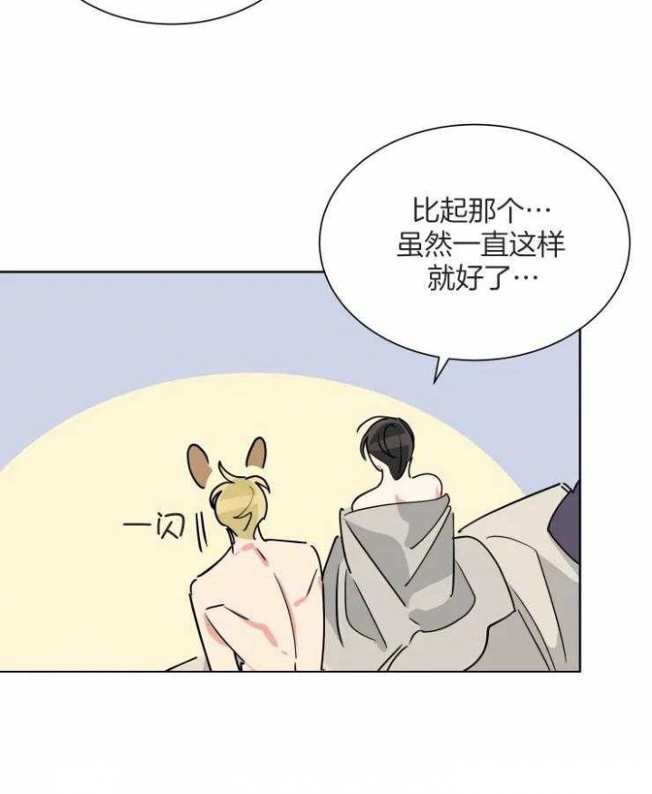《日抛男友之一》第54话 第15页