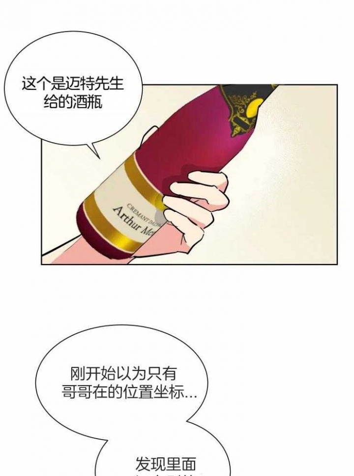 《日抛男友之一》第54话 第17页