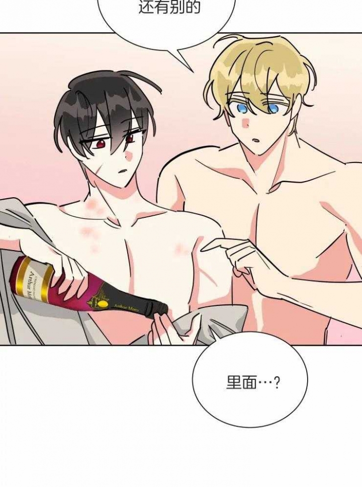 《日抛男友之一》第54话 第18页