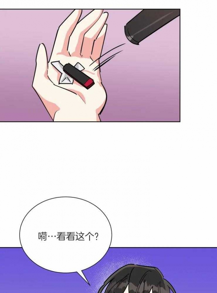 《日抛男友之一》第54话 第19页