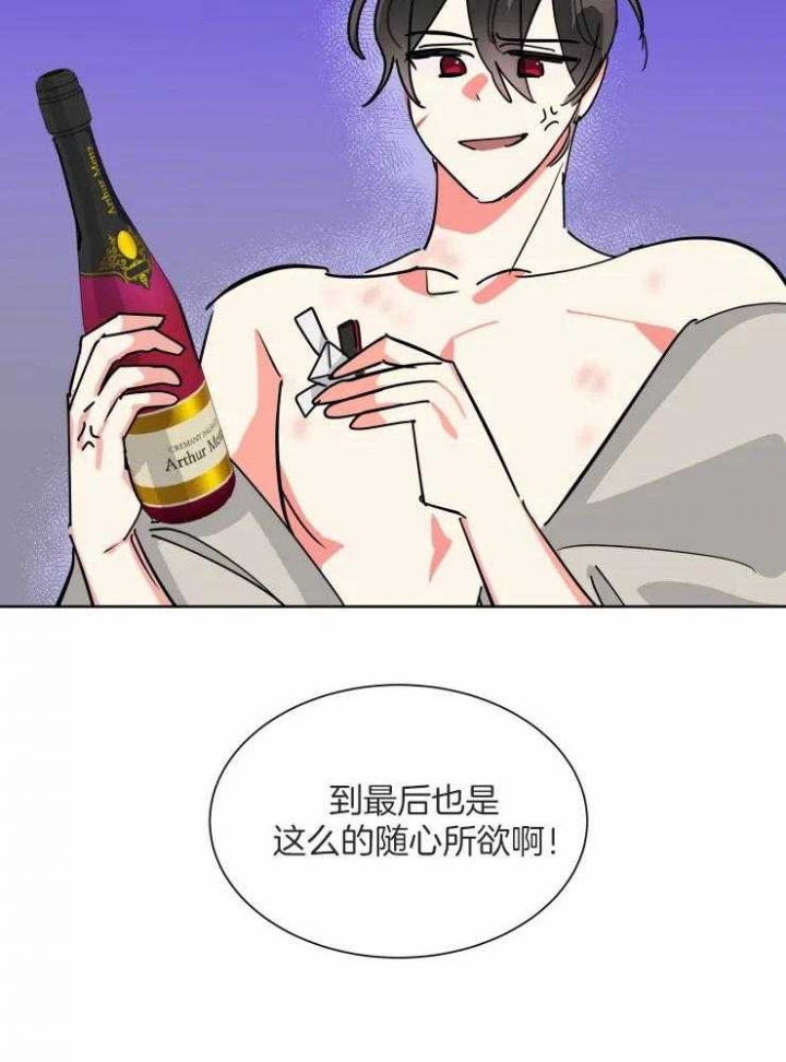《日抛男友之一》第54话 第20页