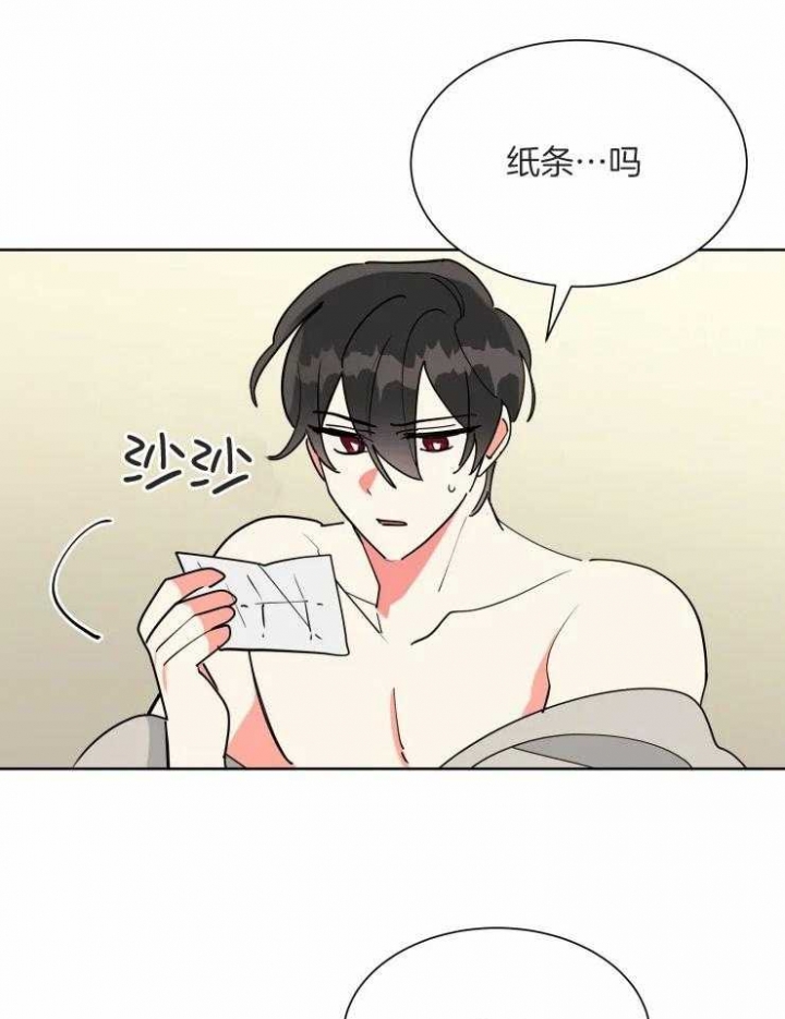 《日抛男友之一》第54话 第22页