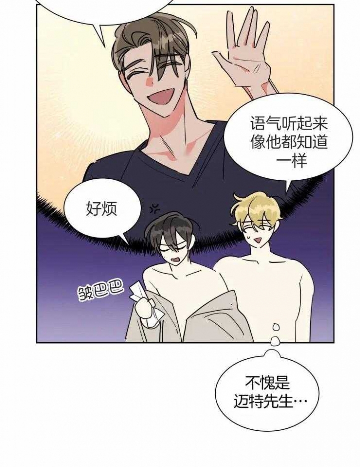 《日抛男友之一》第54话 第24页