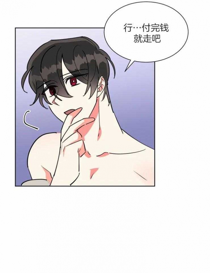 《日抛男友之一》第54话 第25页