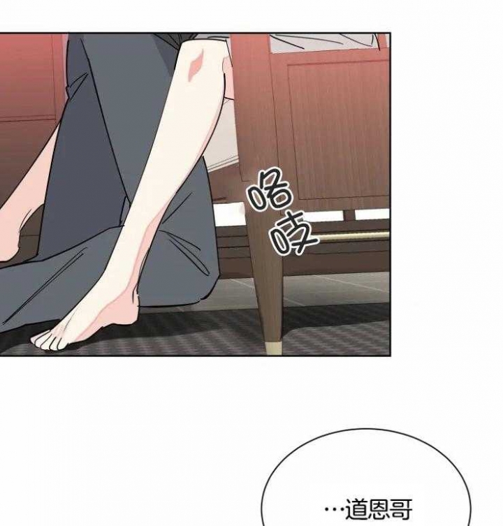 《日抛男友之一》第54话 第2页
