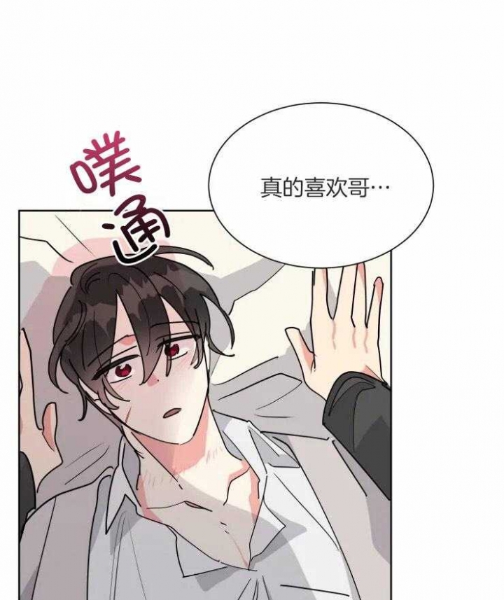 《日抛男友之一》第54话 第4页