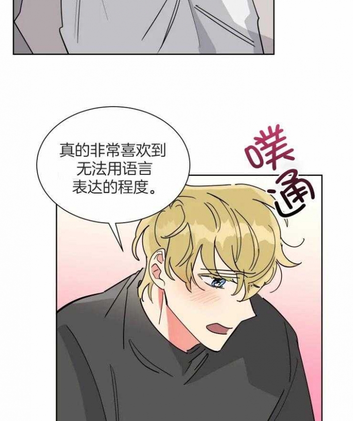 《日抛男友之一》第54话 第5页
