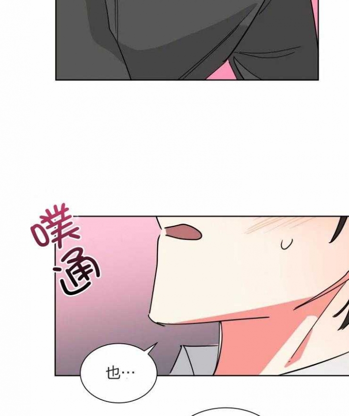 《日抛男友之一》第54话 第6页