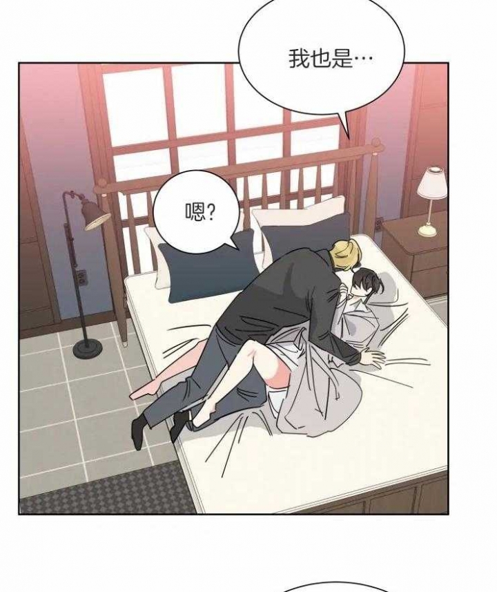 《日抛男友之一》第54话 第7页