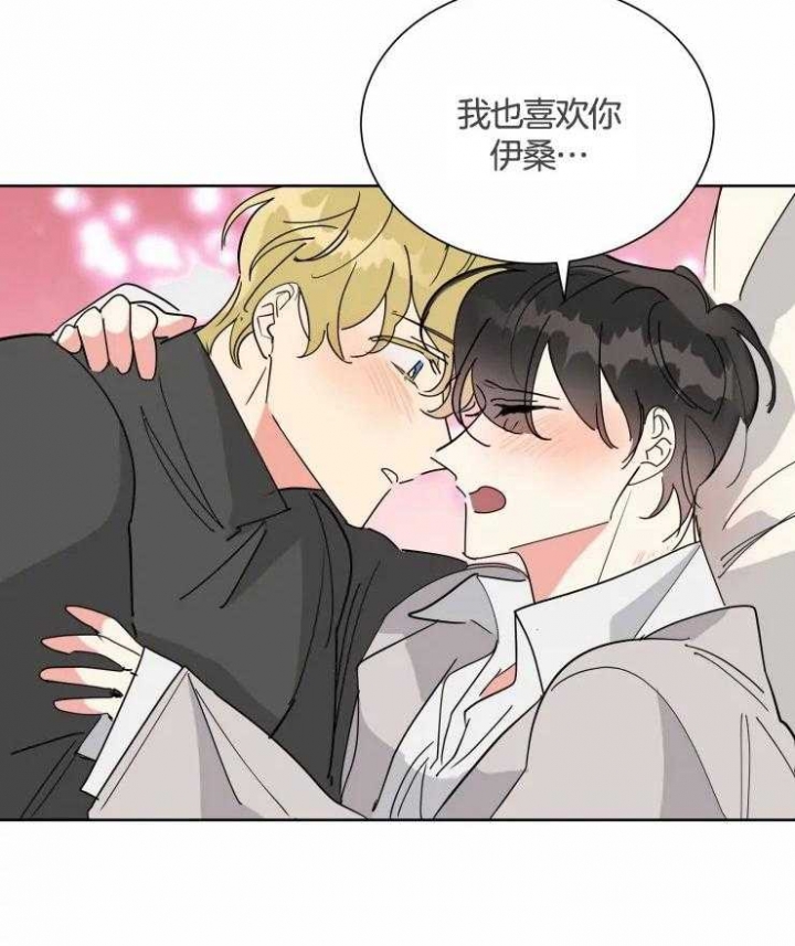 《日抛男友之一》第54话 第8页