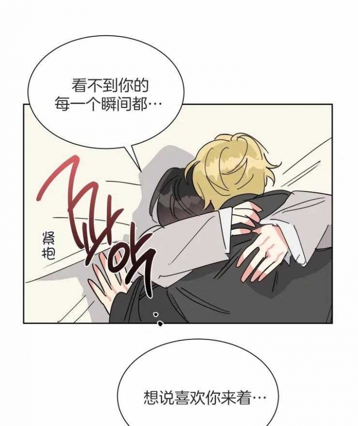 《日抛男友之一》第54话 第9页