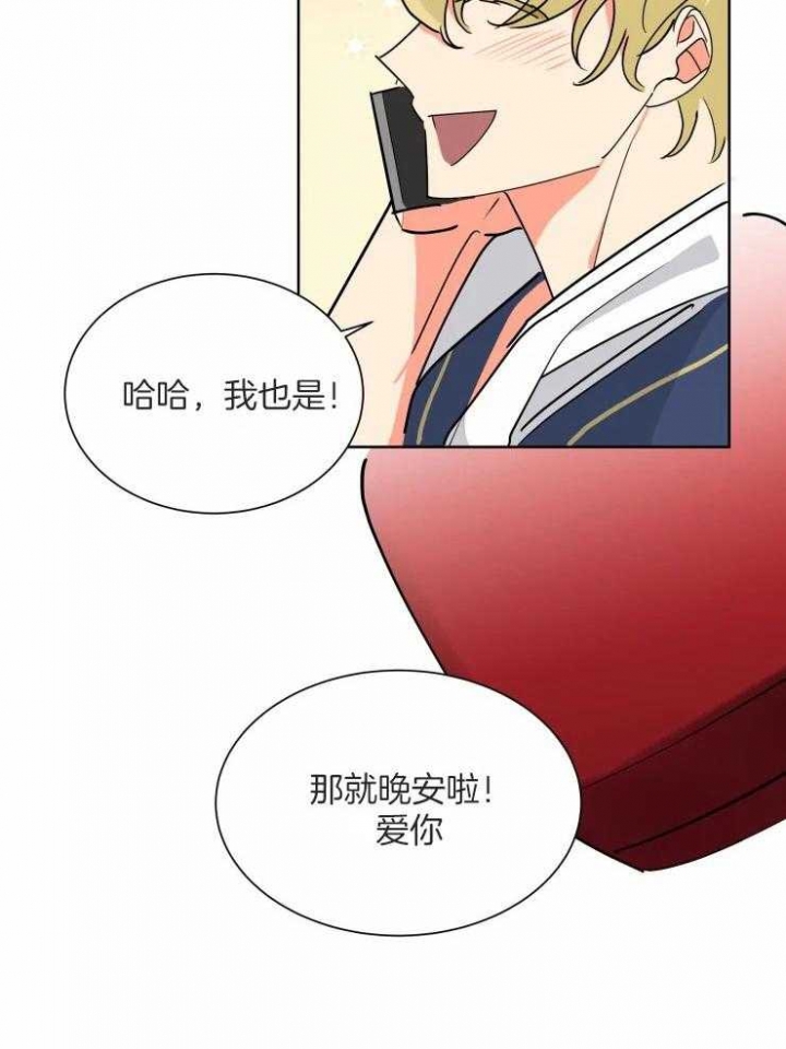《日抛男友之一》第57话 第10页