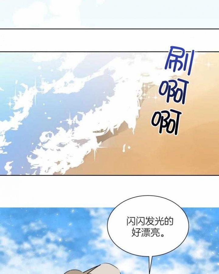 《日抛男友之一》第57话 第13页