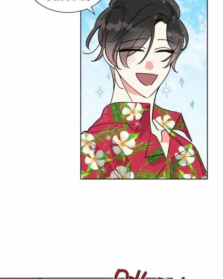 《日抛男友之一》第57话 第16页