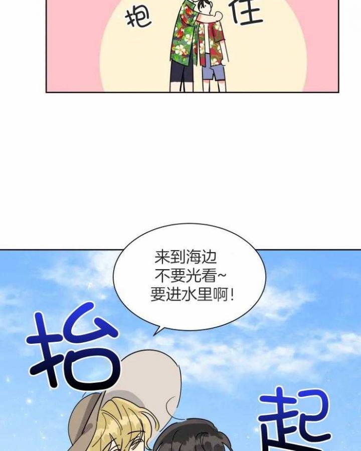 《日抛男友之一》第57话 第18页