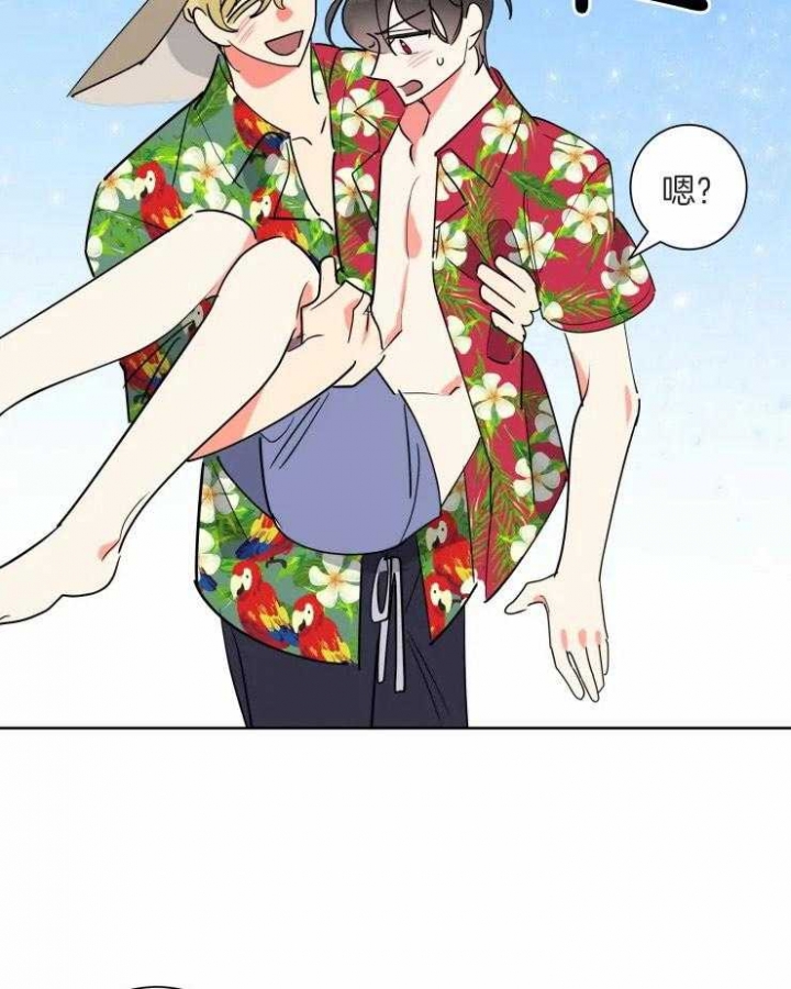 《日抛男友之一》第57话 第19页