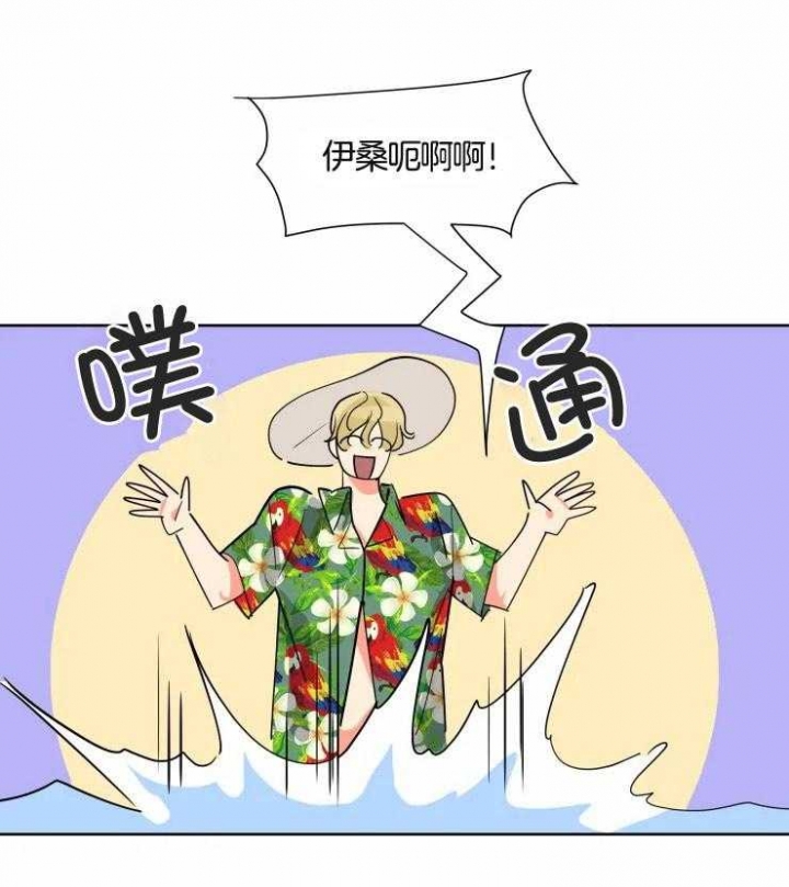 《日抛男友之一》第57话 第21页