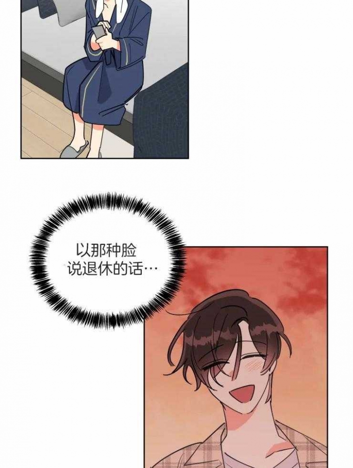 《日抛男友之一》第57话 第3页