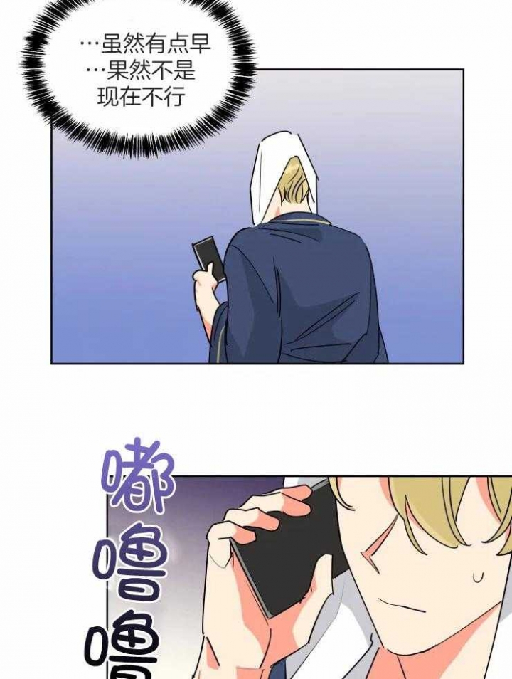 《日抛男友之一》第57话 第5页