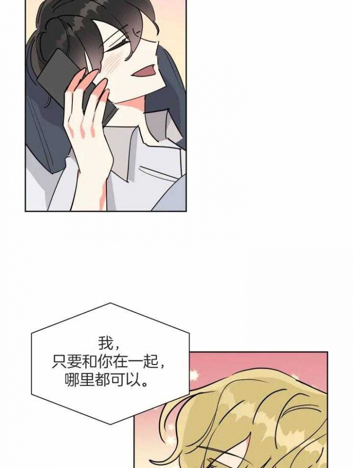 《日抛男友之一》第57话 第9页