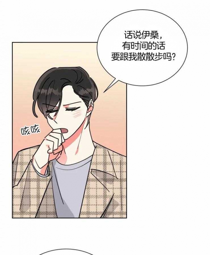 《日抛男友之一》第56话 第10页