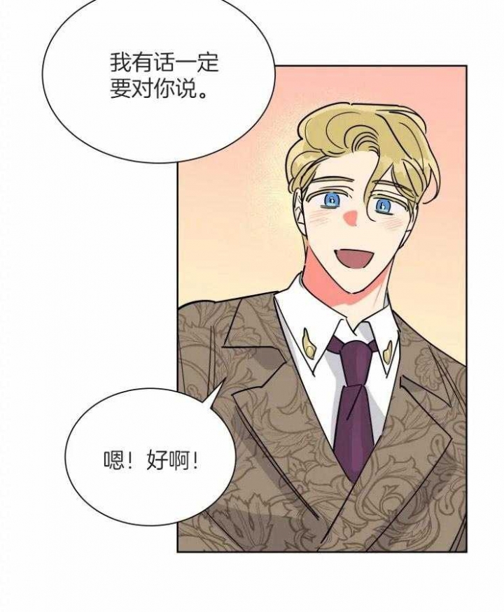 《日抛男友之一》第56话 第11页