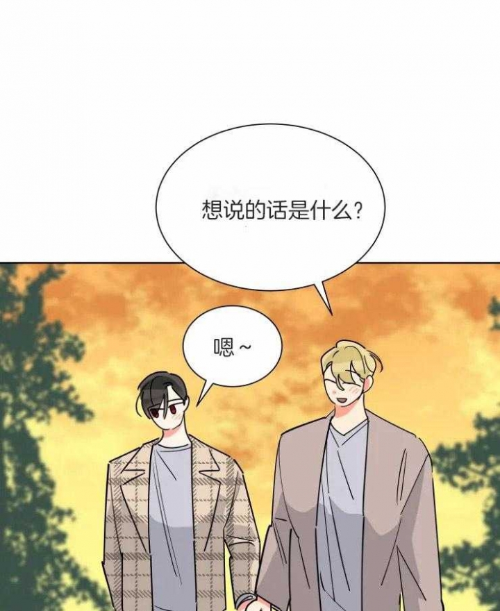 《日抛男友之一》第56话 第13页
